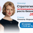 Новое деловое мероприятие для бизнесменов нашего города! - Агентство Городского Развития