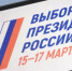 Фото: РИА Новости / Максим Богодвид - Cher-Poisk.Ru