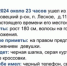 Фото: Поисково-Спасательный Отряд «Ты не один» - Cher-Poisk.Ru