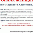 В Череповце разыскивают пенсионерку из Ярославской области - Администрация г.Череповец