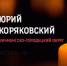 Фото: Сергей Ордин - Cher-Poisk.Ru