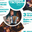 ГАСТРОЛИ СЕВЕРОДВИНСКОГО ДРАМАТИЧЕСКОГО ТЕАТРА - Камерный театр