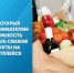 Ozon открыл предпринимателям возможность продавать свежие продукты на маркетплейсе - Агентство Городского Развития