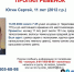 Пропал 11-летний Сергей Югин из Череповца - Cher-Poisk.Ru
