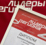«Лидеры региона» - Череповецкий медицинский колледж