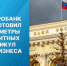 Центробанк подготовил параметры кредитных каникул для бизнеса - Агентство Городского Развития
