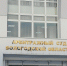 Арбитражный суд Вологодской области - Город Че