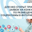 Для НКО открыт приём заявок на конкурс по размещению соцрекламы в интернете - Агентство Городского Развития