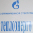 Газпром теплоэнерго Вологда может уйти не только из города, но и из области - Город Че