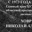 Фото: cherinfo.ru - Cher-Poisk.Ru