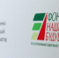 Фонд «Наше будущее» предоставляет беспроцентный целевой заем - Агентство Городского Развития