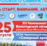 Уважаемые жители и гости Череповца! - Агентство Городского Развития