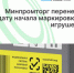 Маркировка детских игрушек: новые сроки и важные изменения - Агентство Городского Развития