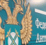 Фото с сайта ФАС - Cher-Poisk.Ru