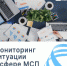 Агентство Городского Развития проводит мониторинг ситуации в сфере малого и среднего предпринимательства города - Агентство Городского Развития