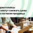 Маркетплейсы не смогут снижать цены на товар без согласия продавца - Агентство Городского Развития