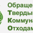 Улучшение информированности граждан по вопросам обращения с ТКО - Агентство Городского Развития