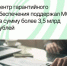 Более 3,5 миллиардов рублей - Агентство Городского Развития