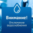 Под Череповцом произошла новая коммунальная авария - Город Че
