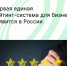 Первая единая рейтинг-система для бизнеса появится в России - Агентство Городского Развития