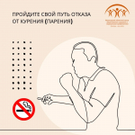 Неделя со 2 по 8 декабря объявлена Минздравом РФ неделей профилактики потребления никотинсодержащей продукции.