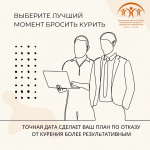 Неделя со 2 по 8 декабря объявлена Минздравом РФ неделей профилактики потребления никотинсодержащей продукции.