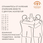 Неделя со 2 по 8 декабря объявлена Минздравом РФ неделей профилактики потребления никотинсодержащей продукции.
