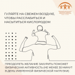Неделя со 2 по 8 декабря объявлена Минздравом РФ неделей профилактики потребления никотинсодержащей продукции.