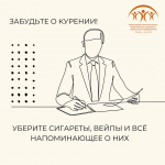 Неделя со 2 по 8 декабря объявлена Минздравом РФ неделей профилактики потребления никотинсодержащей продукции.