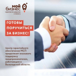 Предприниматель из Вологды привлек финансирование в бизнес благодаря нацпроекту