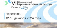 Вопросы бизнес-логистики с Китаем – одна из тем VII Международного промышленного форума «Горизонт 2050» - Агентство Городского Развития