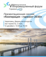 Город на Шексне на следующей неделе станет центром притяжения для предпринимателей со всей России