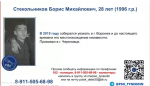 Опубликована ориентировка на пропавшего в 2015 году череповчанина