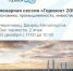 Новые горизонты бизнеса - Агентство Городского Развития