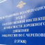 Регистрационно-экзаменационный отдел ГАИ Череповца уходит на каникулы - Город Че