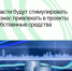 Власти будут стимулировать бизнес привлекать в проекты собственные средства - Агентство Городского Развития