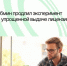Кабмин продлил эксперимент по упрощенной выдаче лицензий - Агентство Городского Развития