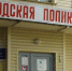 Геннадий Хабаров, Череповец-Поиск - Cher-Poisk.Ru