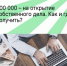Как и где привлечь средства на открытие собственного дела? - Агентство Городского Развития