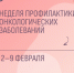 . - Городская поликлиника №7