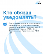 Вниманию предпринимателей! Важные изменения в законодательстве