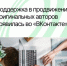 Поддержка в продвижении оригинальных авторов появилась во «ВКонтакте» - Агентство Городского Развития