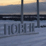 Череповец-Поиск, Геннадий Хабаров - Cher-Poisk.Ru