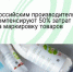 Российским производителям компенсируют 50% затрат на маркировку товаров - Агентство Городского Развития