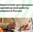 Маркетплейс для продажи изделий ручной работы появился в России - Агентство Городского Развития