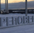 Череповец-Поиск, Геннадий Хабаров - Cher-Poisk.Ru
