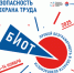 Выставка-форум БИОТ 2025 - Агентство Городского Развития