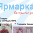 Территория неповторимых подарков к 8 марта - Агентство Городского Развития