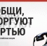 В Вологодской области проходит общероссийская акция «Сообщи, где торгуют смертью» - Череповецкий медицинский колледж