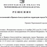Сообщаем о проведении публичных консультаций! - Агентство Городского Развития